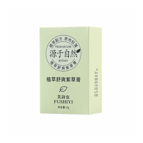 Fushi Yi Baby Comfrey Ointment for Infants - Multi-Effect Mosquito and Flea Bite Relief Cream