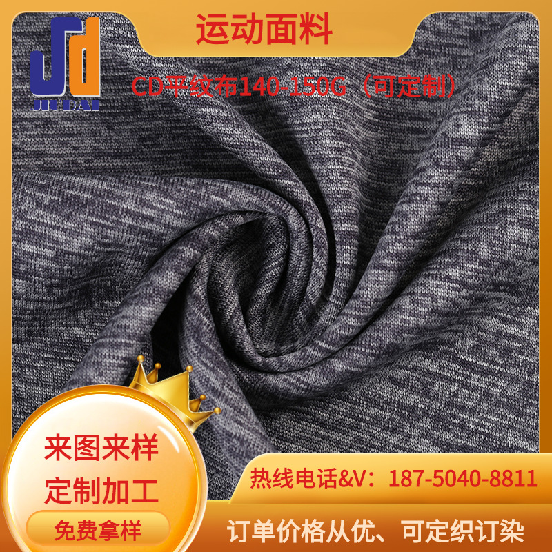 全涤双面汗布 双面染色针织汗布 精梳里布衬衫布春夏T恤内衣面料
