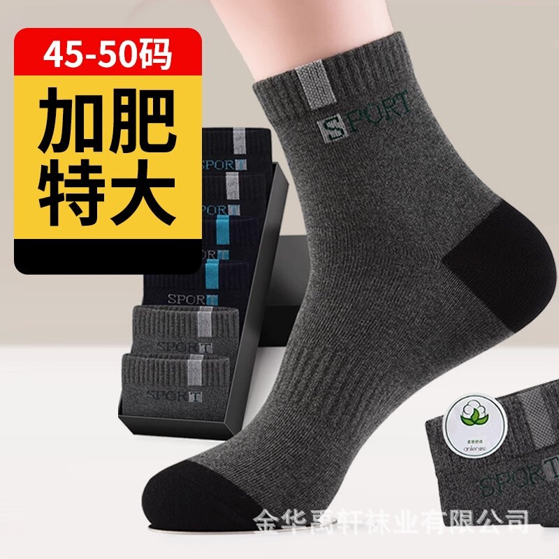 Men's Big Foot Socks for Autumn and Winter, Large Size Running Mid-Calf Socks, Sweat-Absorbent, Odor-Resistant, Warm, Trendy Student Men's Socks for All Seasons