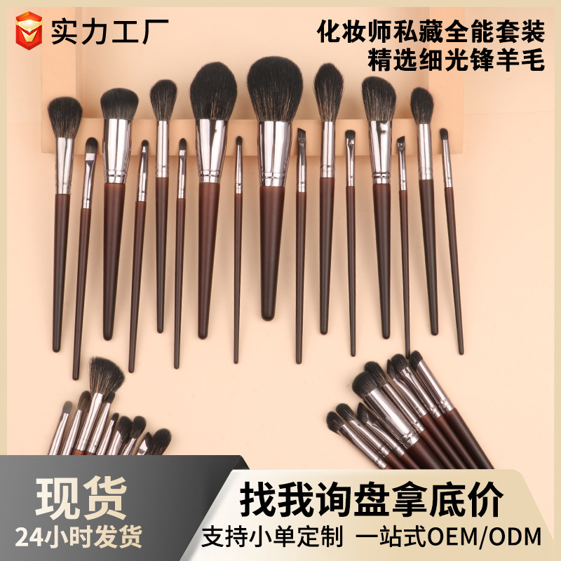 Brush