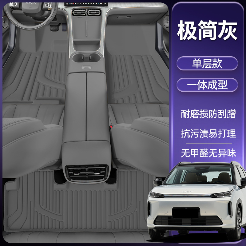 Aion – Modelə uyğun ayaqaltı Mats for - minimalist-gray-single-layer-floor-mat
