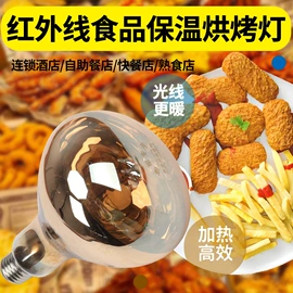 红外线灯泡;畜牧养殖机械;卤钨灯泡