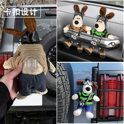 300 Cartoon Haver Big Dog Car ornaments