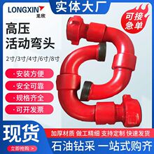 加工定制高压活动弯头丝扣式活动弯 头锻造陶瓷由壬弯头高压管汇