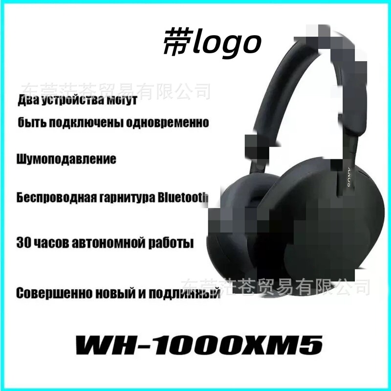 Cross-border WH-1000XM5 Over-ear Headphones True Wireless for Foreign Trade E-commerce, Huaqiangbei, Noise Cancellation ANC, High-end Configuration