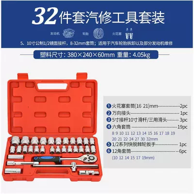 Mühərrik tənzimləmə alətləri wrench combination suit - mirror-32-piece-tube-wrench-set