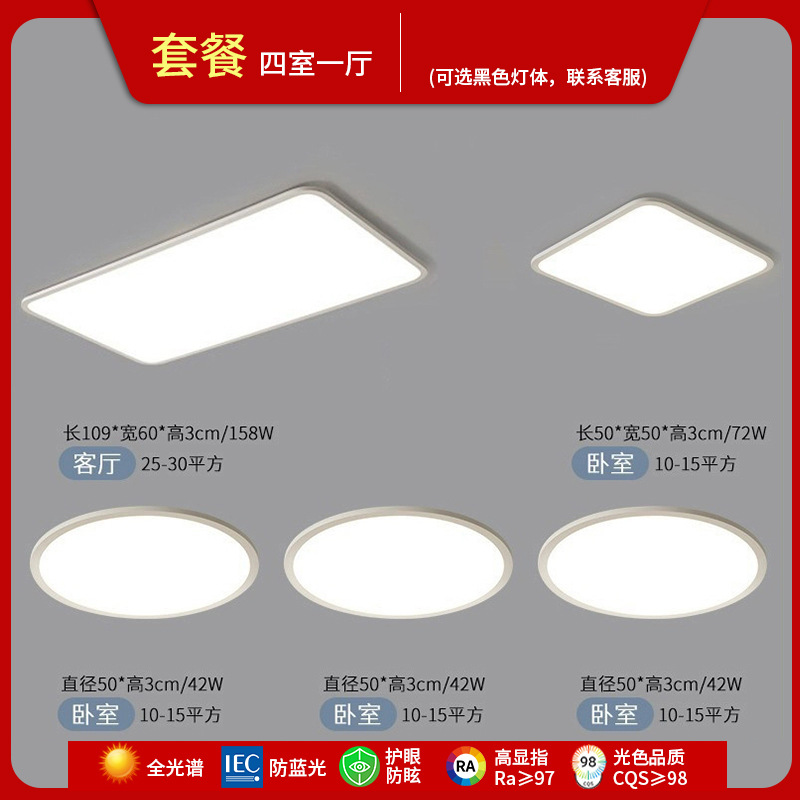 Package installation [original purui lamp beads] cri 98 full spectrum - four rooms and one living room