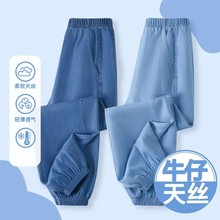 运动儿童牛仔裤男童女童夏季薄款天丝裤子夏装防蚊裤休闲款