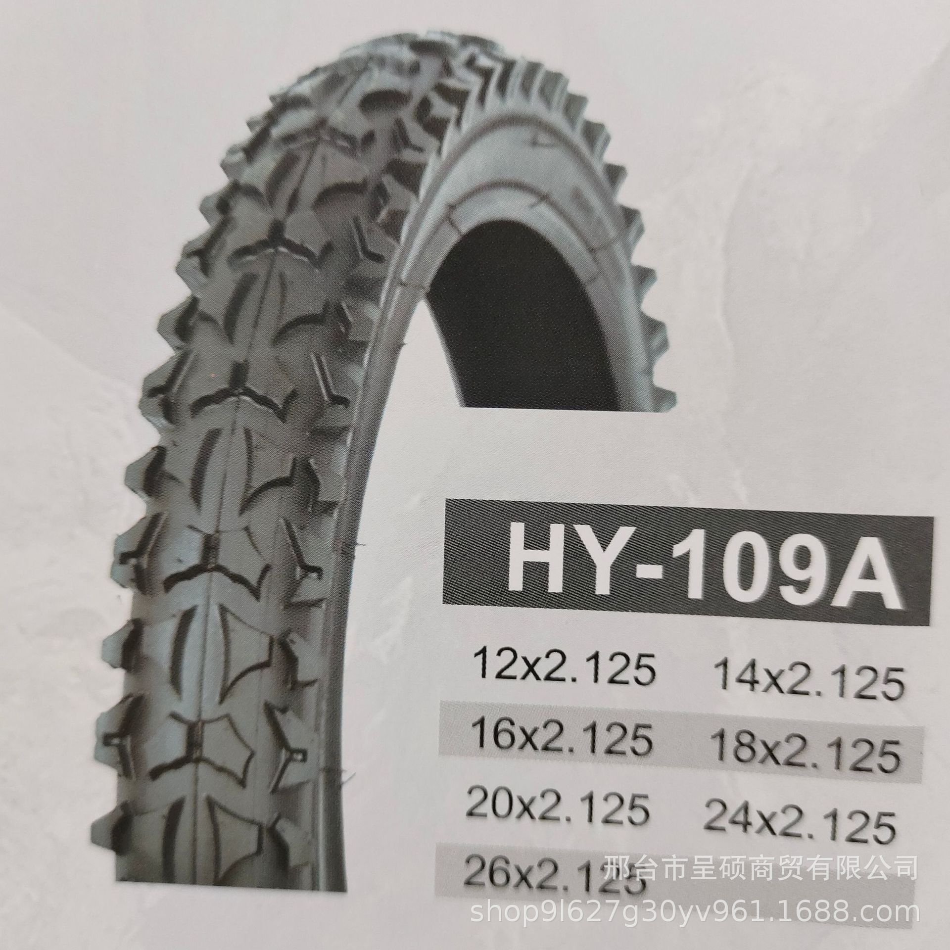 14*2.125 в форме большой шины (горный цветок)