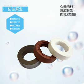 填料密封 密封圈 骨架油封 四氟密封 石墨密封性能好现货耐高温