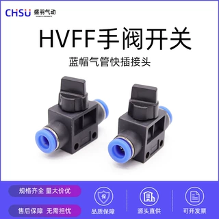 气动气管接头管道型HVFF-8/10/12气泵空压机快速接头空气管道阀门