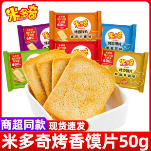 �׶��濾���xƬ50g/���x��СȤ�x�����x�z�^Ƭ���xƬ������ʳ