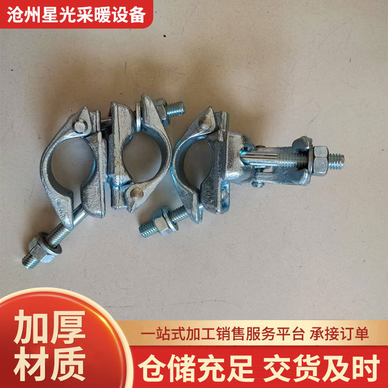 鍛造回転金具、棚管、鋼管、マグネシウム鋼金具、防錆、スタンピング回転接続鋼板、亜鉛メッキ金具|undefined