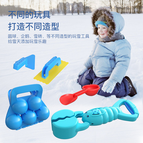 Winter outdoor snowball fight snow tools children's toys snowball scoop snow ground snowman toys same as