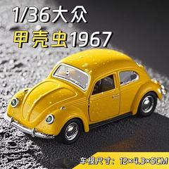 黄色复古甲壳虫儿童合金玩具车男孩大众小汽车模型仿真摆件回力车
