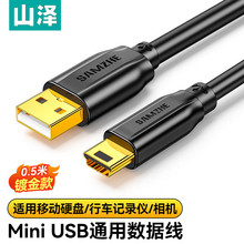 ɽ�� USB2.0�DMini USB�����B�Ӿ� ƽ���Ƅ�Ӳ�P��܇ӛ䛃x���a��
