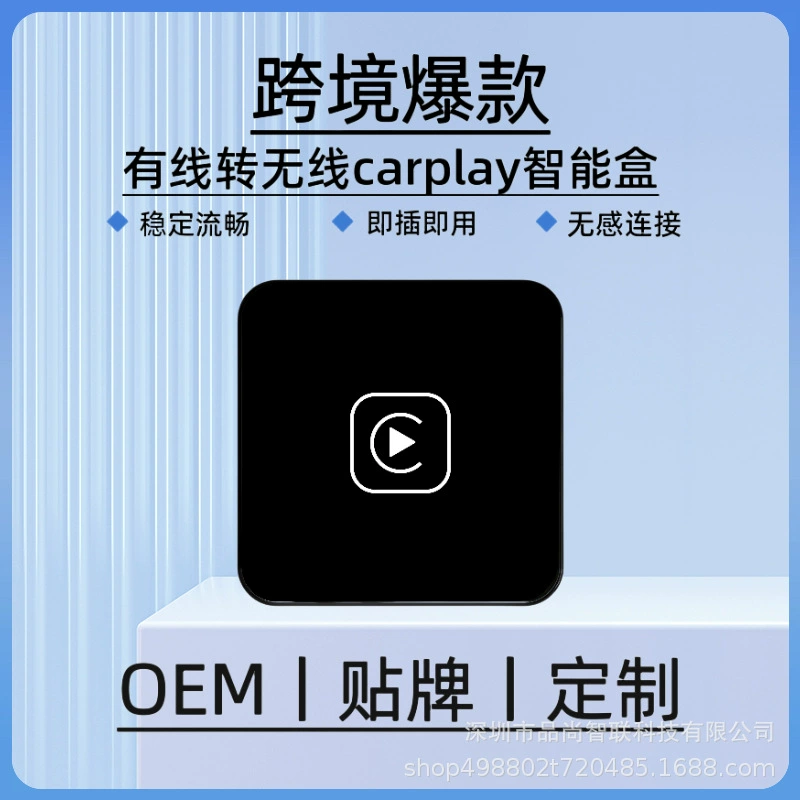 Применимо к мобильному телефону Apple CarPlay оригинальный автомобиль, подключенный к беспроводному автомобильному адаптеру Smart AI BOX