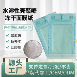 面膜纸/碗;贴片面膜