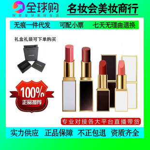 [Official Authentic] Tf Lipstick Thin Black Tube White Tube Thin Tube Matte Moisturizing 15 # 16 # 80 Moisturizing Lip Balm White 20