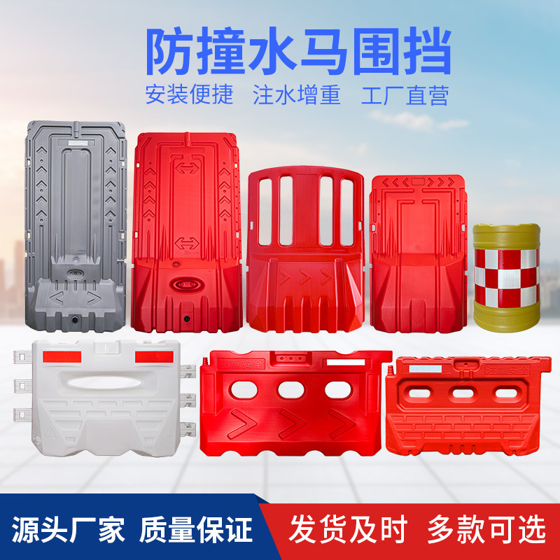 塑料三孔水马围栏施工防护安全警示水马围挡道路临时隔离墩防撞桶