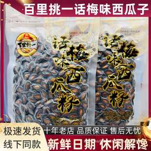��|������һԒ÷ζ������188g���b��؛�Թ���؛�ڹ������e��ʳƷ