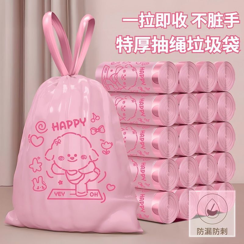Iceberry Pink Happy Dog Cartoon Print Drawstring Garbage Bags Extra Thick Household Dormitory Kitchen Large Handheld Plastic Bags