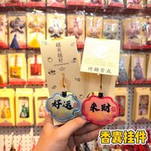 新中式国潮祈愿香包福袋文创景区寺庙旅游随身护身符车载挂件礼品