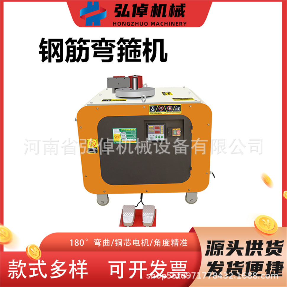 现货GF36型数控固特钢筋打箍机建筑工地用圆钢螺纹钢打套机弯箍机