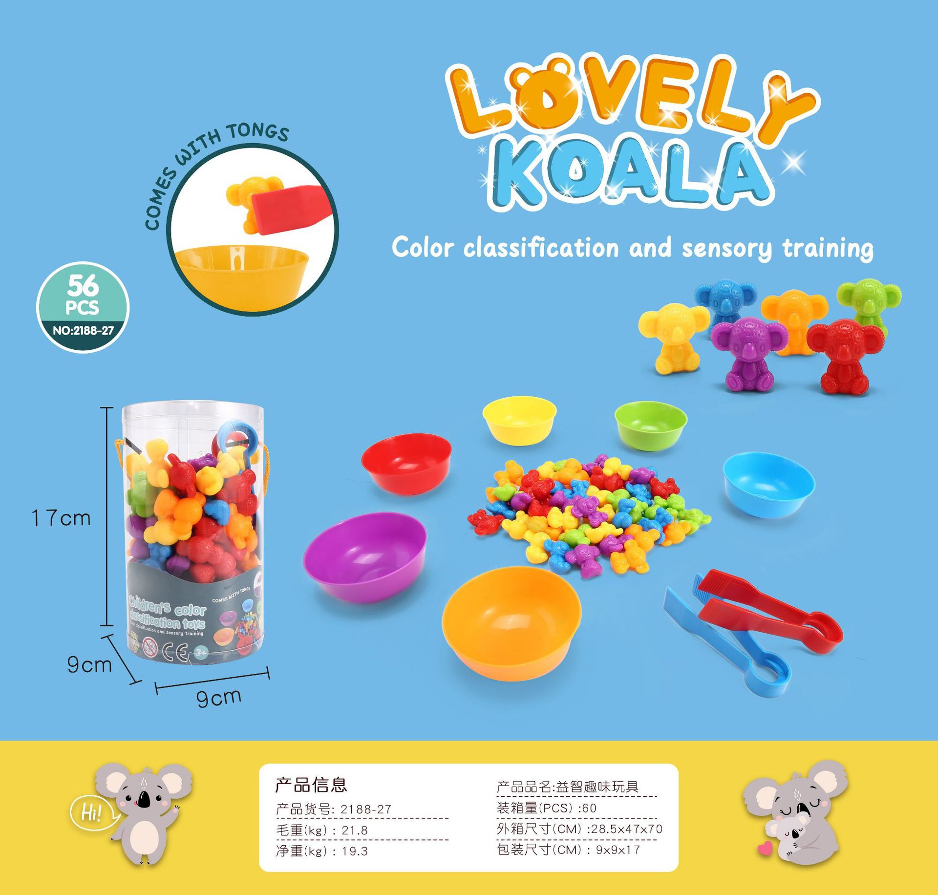 2188-27 코알라 배럴 (6 그릇 + 2 클립 포함)