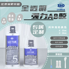 透明エポキシ樹脂ab接着剤高強度構造コロイド赤木接着剤サーメット木材接着剤ab接着剤