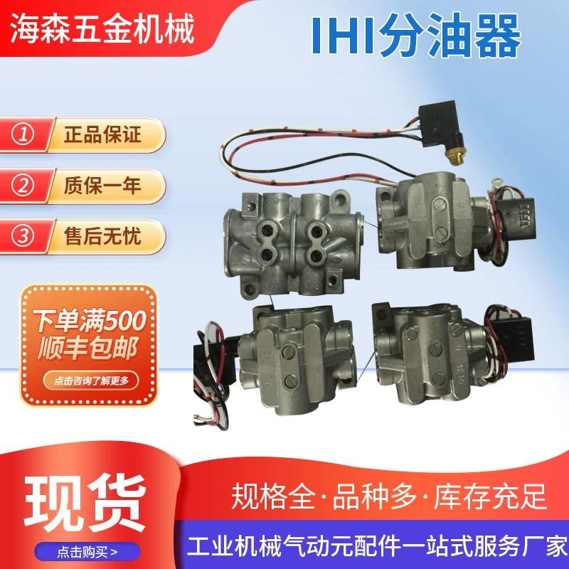 Поставка распределительного клапана смазки распределителя IHI U-1210 распределение масла пунша