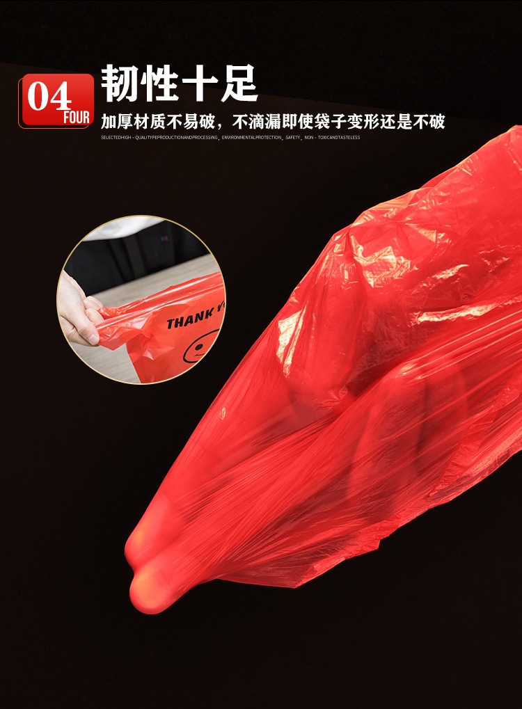 红色塑料袋_13.jpg