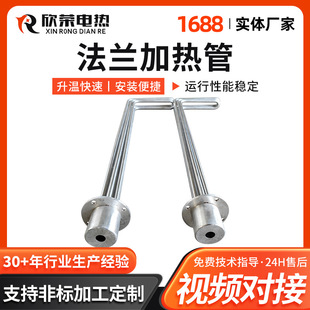 Customized Boiler Heating Rod 380V High Power Flange Heating Tube Stainless Steel Reactor Water Tank Electric Heating Tube
