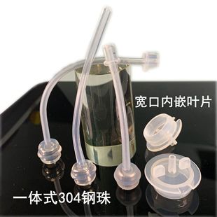 Wide mouth feeding bottle embedded transparent plastic blade single layer pp blade integrated 304 steel ball feeding bottle straw accessories