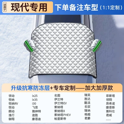 and Frost Protection, Thickened for Car snow shield - special-car-with-velvet-and-thickening-modern-special-extra-thick-snow-and-frost-protection-three-car-windows-with-anti-theft-fixation-storage-bag-included