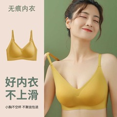 夏季薄款小胸聚拢无痕内衣女收副乳防下垂无钢圈运动文胸透气舒适