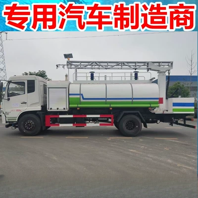 Suvarma maşınları 10 Square Multi-Functional Railway Dust Suppression
