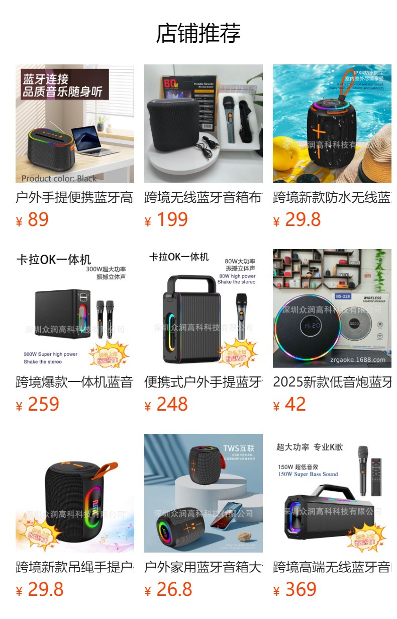 预览状态下无法点击,发布后,可点击跳转到对应的商品页面