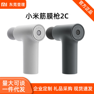 Xiaomi fascial gun 2C Mijia portable muscle massager mini men's and women's neck mask gun muscle mask relaxation massager