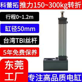 2kn3000N86步进伺服电动缸电缸螺杆伸缩缸推杆电推缸plc滑台模组