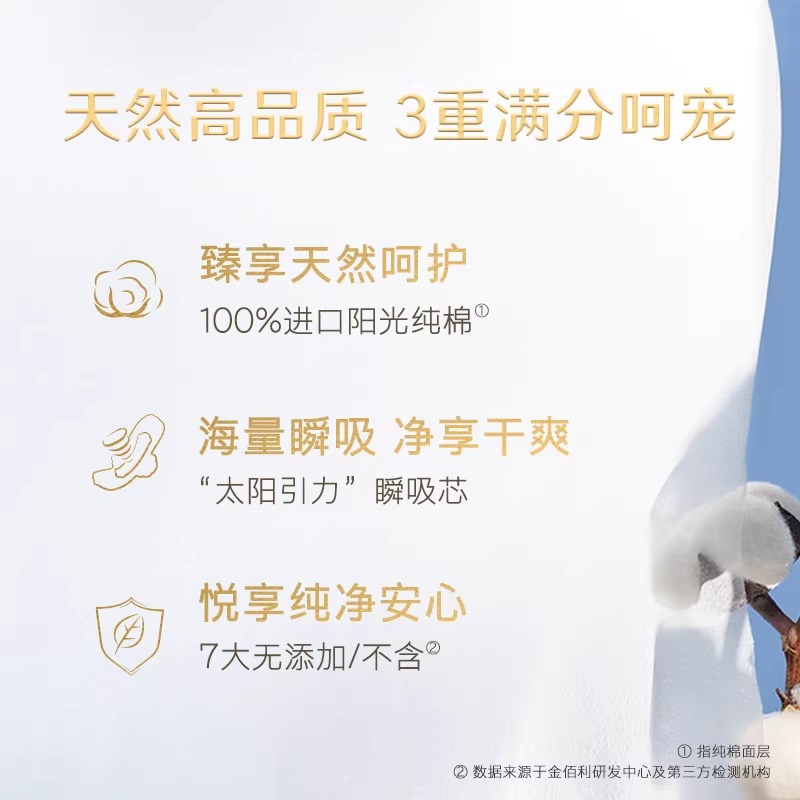 Gaojie Si Sunshine Baking Pure Cotton 190mm/Bag 10 Pads 6700-50 Daily Sanitary Pads Wholesale Full Carton