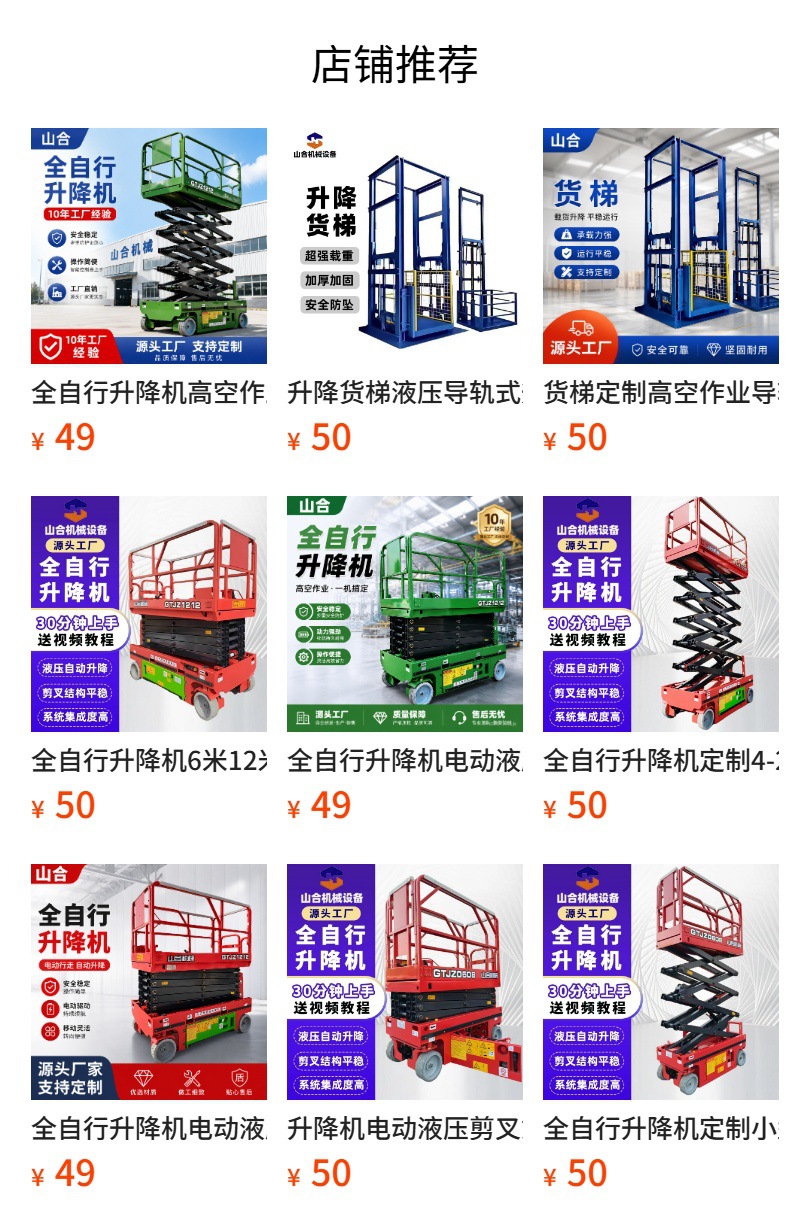 Factory direct sales of fully self-propelled electric hydraulic aerial work platforms, mobile scissor-type self-propelled lifts