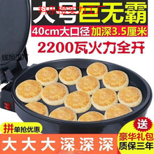 热卖电饼铛家用双面加热加深煎饼烙饼机大口径大功率商用大号40