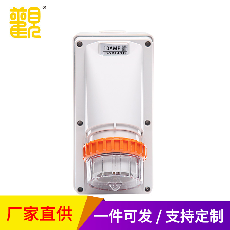 大观56AI410工业防水插头四针倒插装置插头4芯户外防尘防雨连接器
