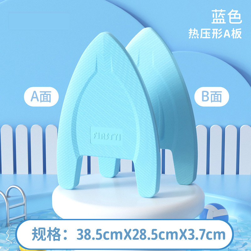 浮板游泳漂浮神器成人儿童专用背漂辅助训练打水a字板初学者装备|undefined