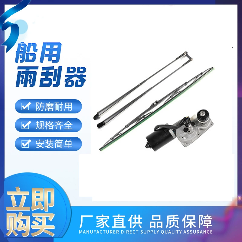 Морской материал из нержавеющей стали 316, 12 В, 24 В, яхта, грузовое судно, катер, электрический дворник для морской воды