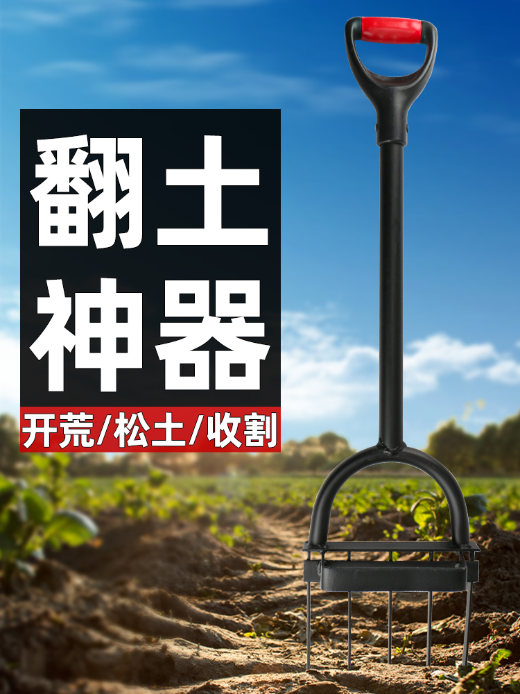 Armas mágicas para la tierra, rastrillo de tierra, tenedor de acero grueso, máquina de rotación profunda, azada, herramientas agrícolas para el cultivo de verduras domésticas.