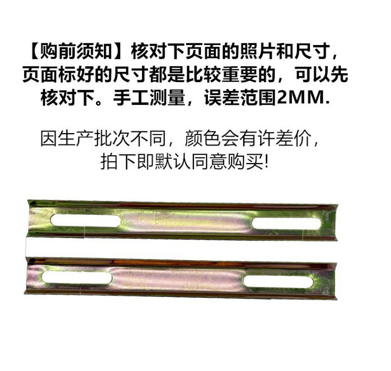 Motorcycle takeaway strip rear shelf motorcycle tail box bottom plate fixed strip electric car tail box fixed strip