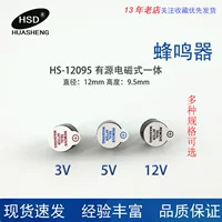 Производитель поставляет 3V 5V 12V активный пчелиный певец