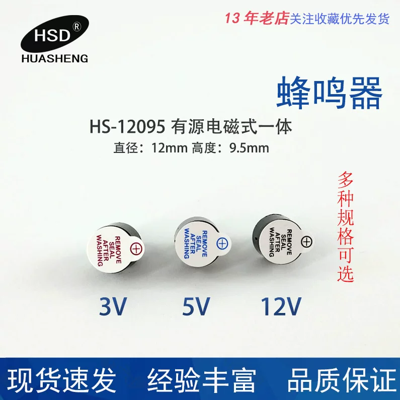 Производитель поставляет 3V 5V 12V активный пчелиный певец